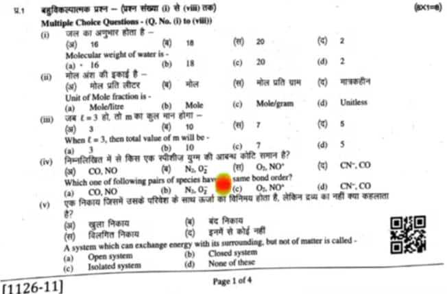 11th chemistry model question paper 2026 answer key
