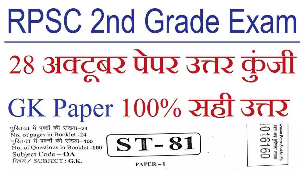 2 grade answer key