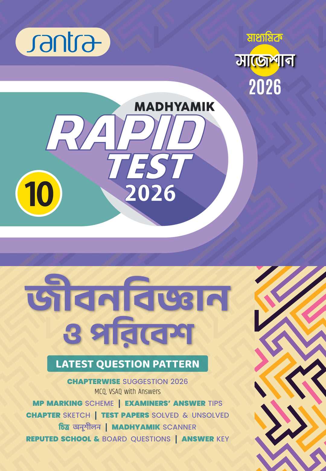 2 grade science answer key 2026