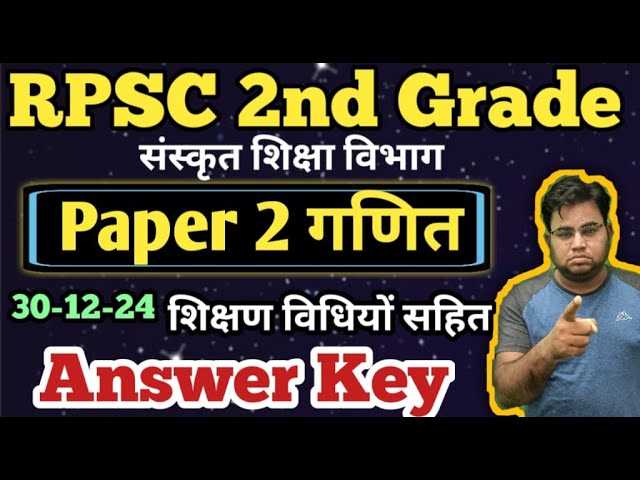 2nd grade sanskrit answer key 2026