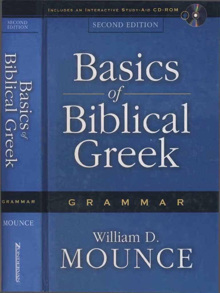 bill mounce answer key 4th edition