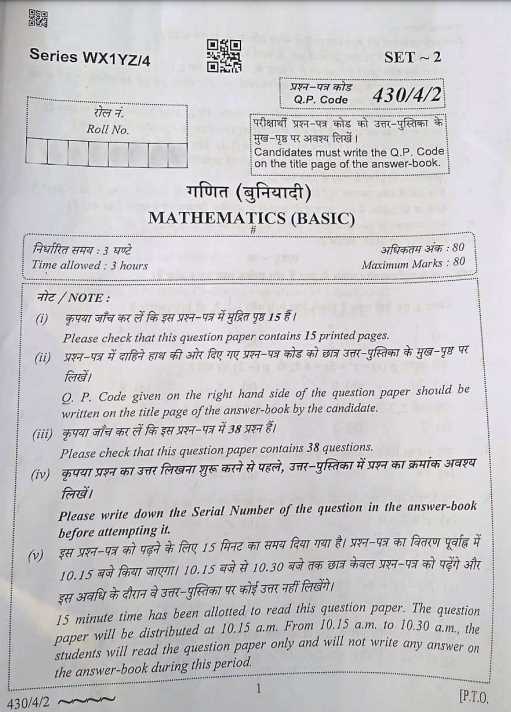 cbse 10 maths answer key