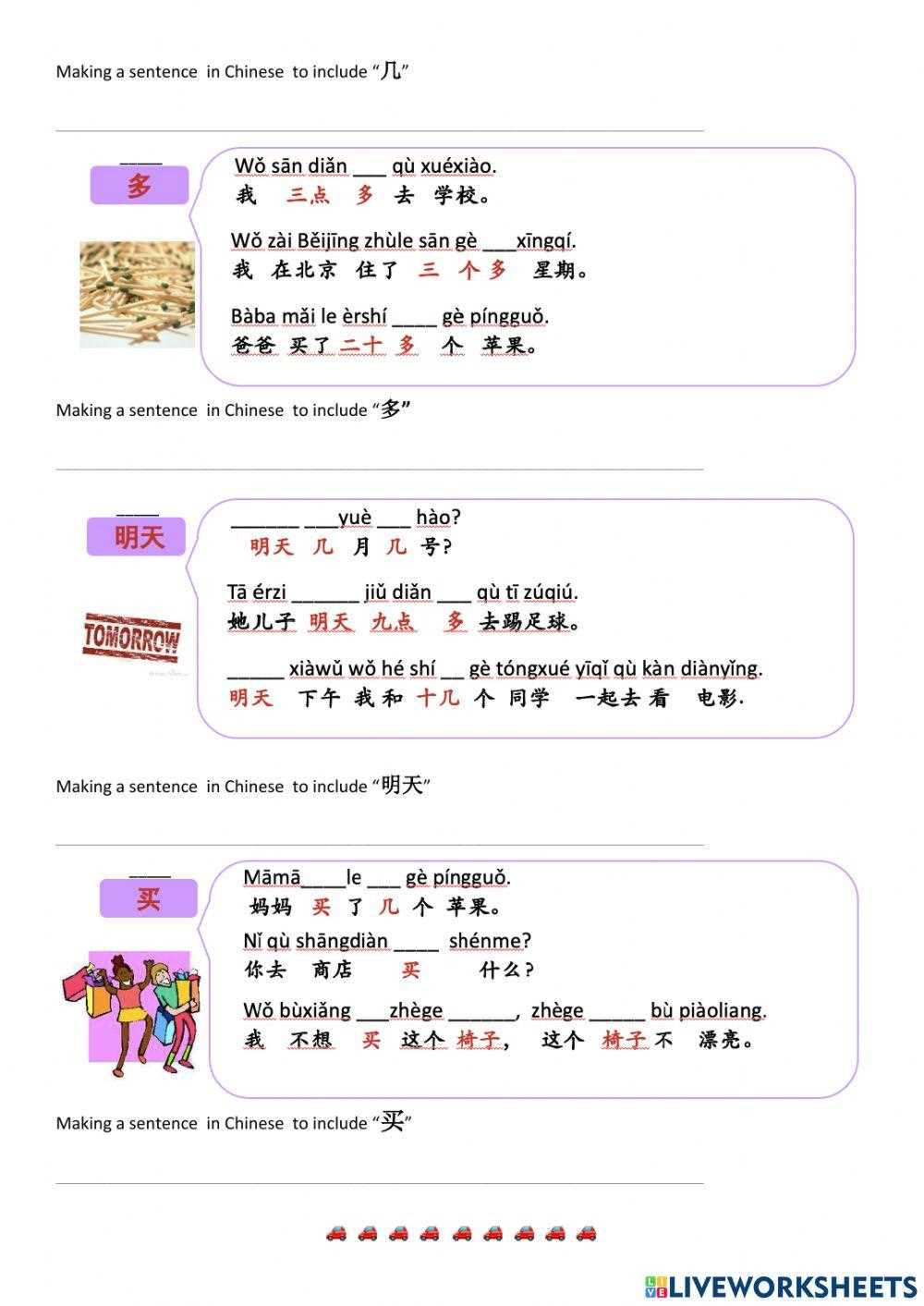 chinese unit 2 lesson 1 packet answer key