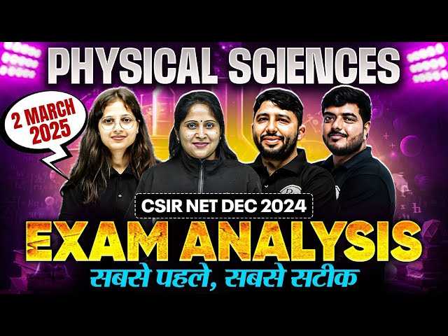 csir answer key dec 2026 physical science csir answer key dec 2026 physical science