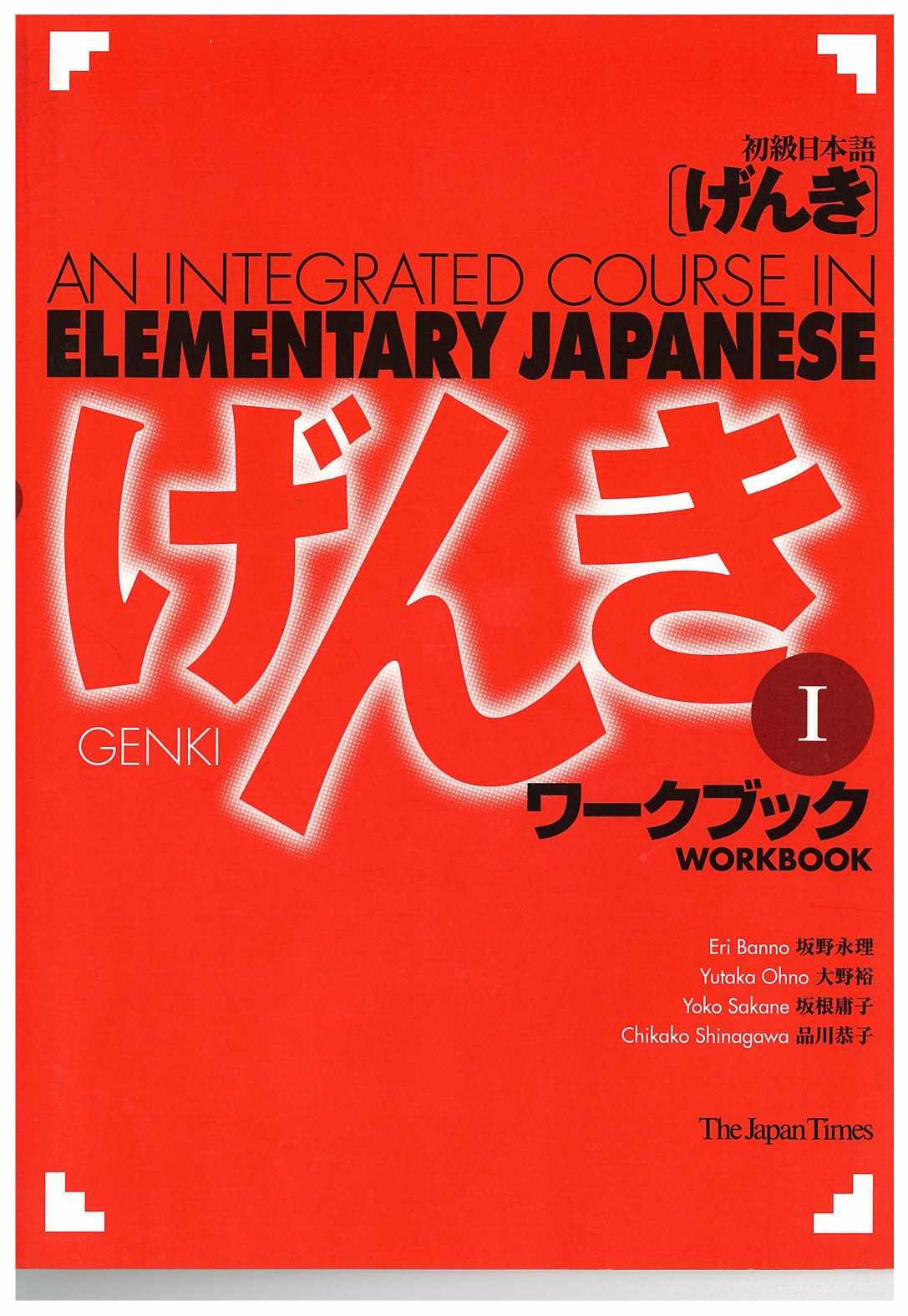 genki answer key