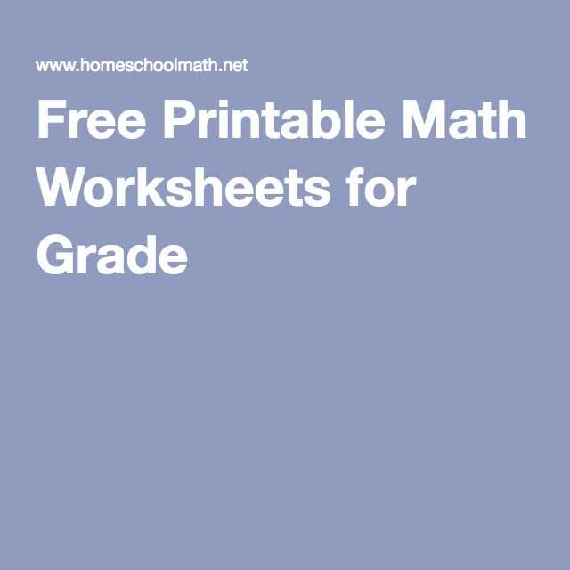 homeschoolmath.net answer key