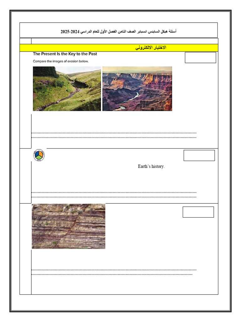 inspire science answer key
