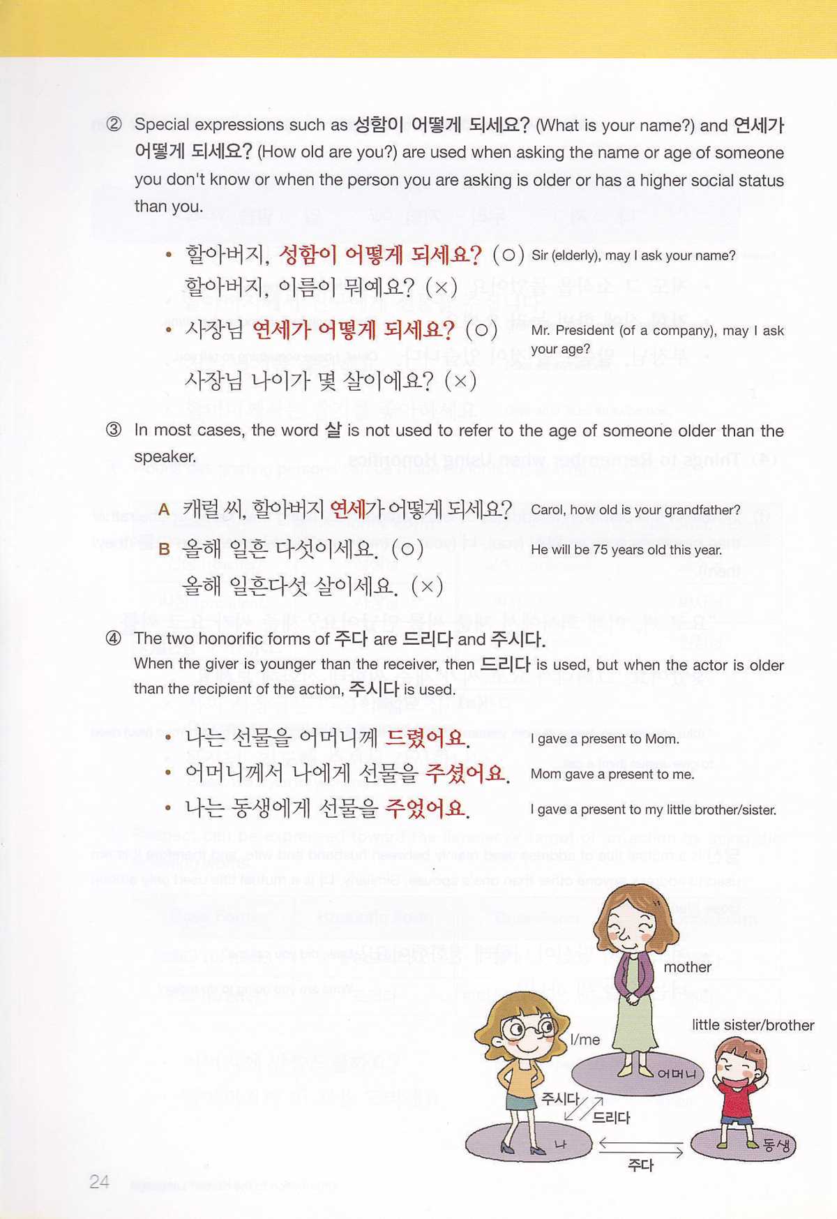 korean grammar in use intermediate answer key