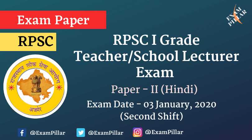 rpsc 1st grade old paper answer key