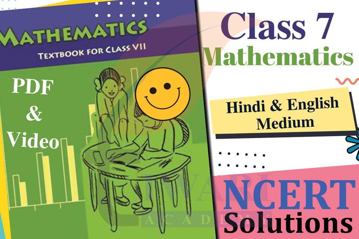 shapes and designs math book 7th grade answer key