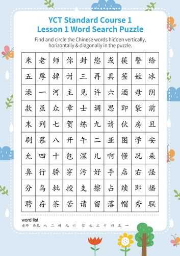yct book 2 lesson 8 answer key