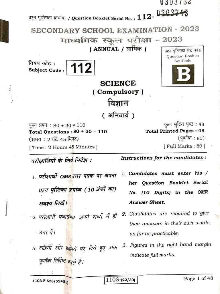 science 2026 board answer key