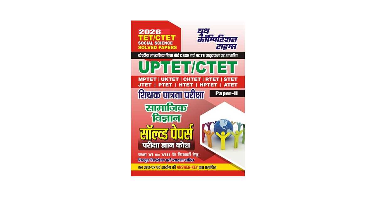 ctet 2026 answer key