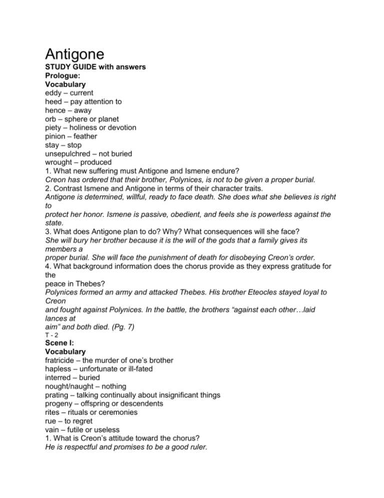 antigone answer key