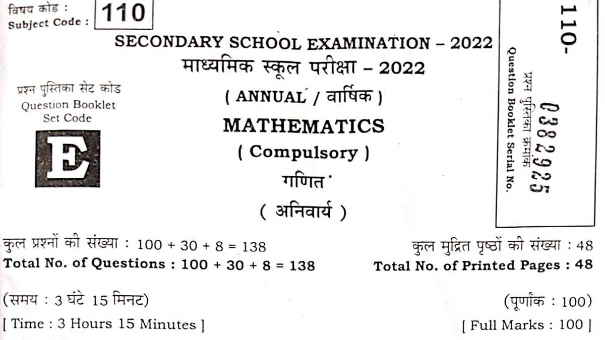 e math 10 answer key