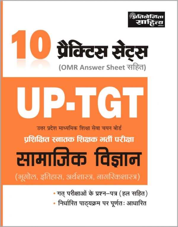 tgt social science answer key tgt social science answer key