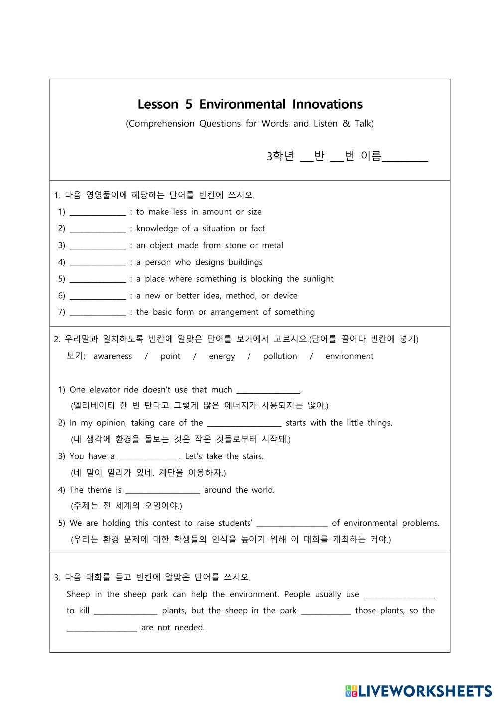 elevator ride interactive answer key