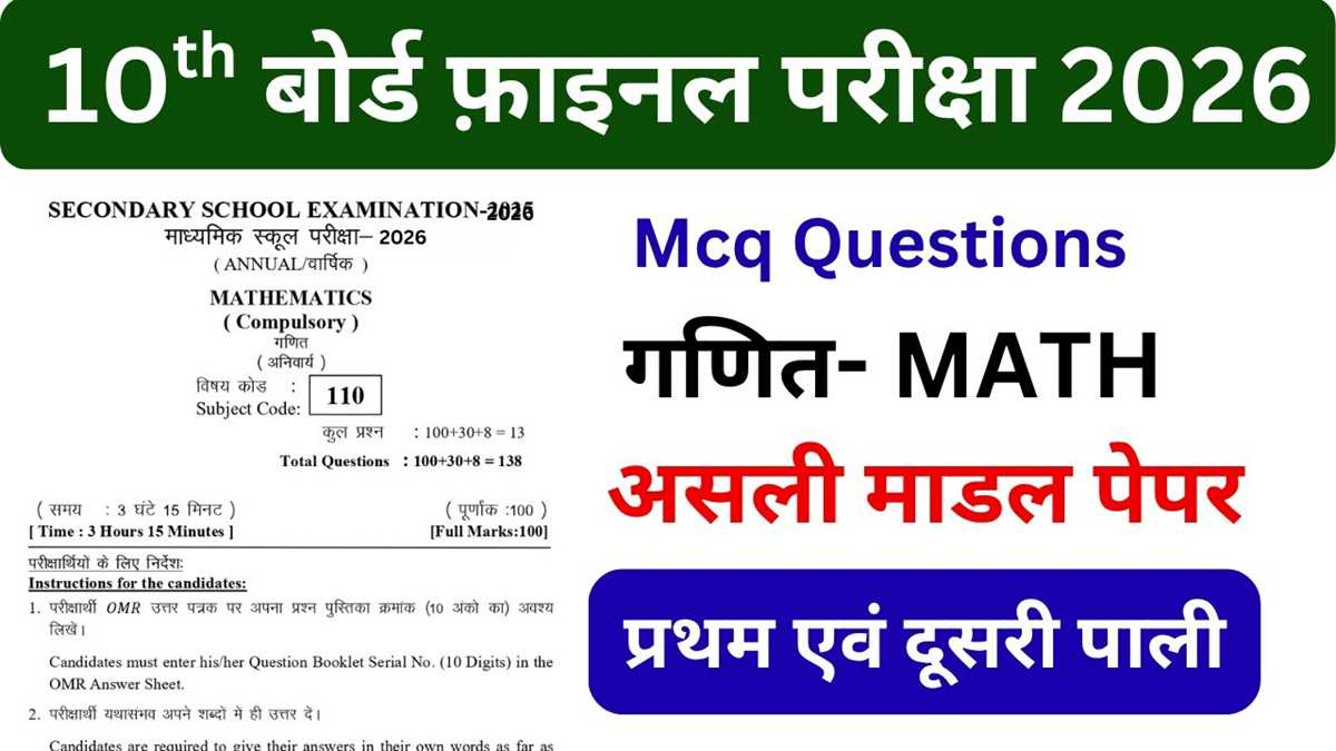 2026 2026 algebra and modeling answer key