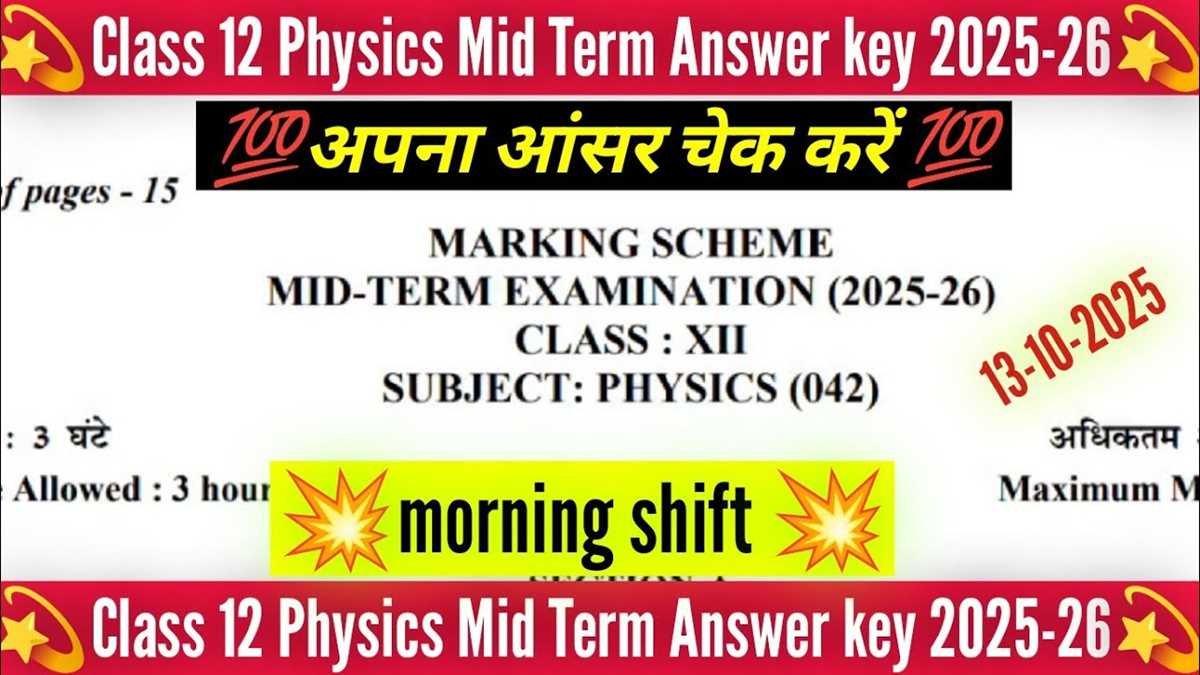 physical science answer key dec 2026