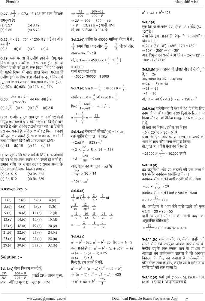 go math page 625 answer key homework