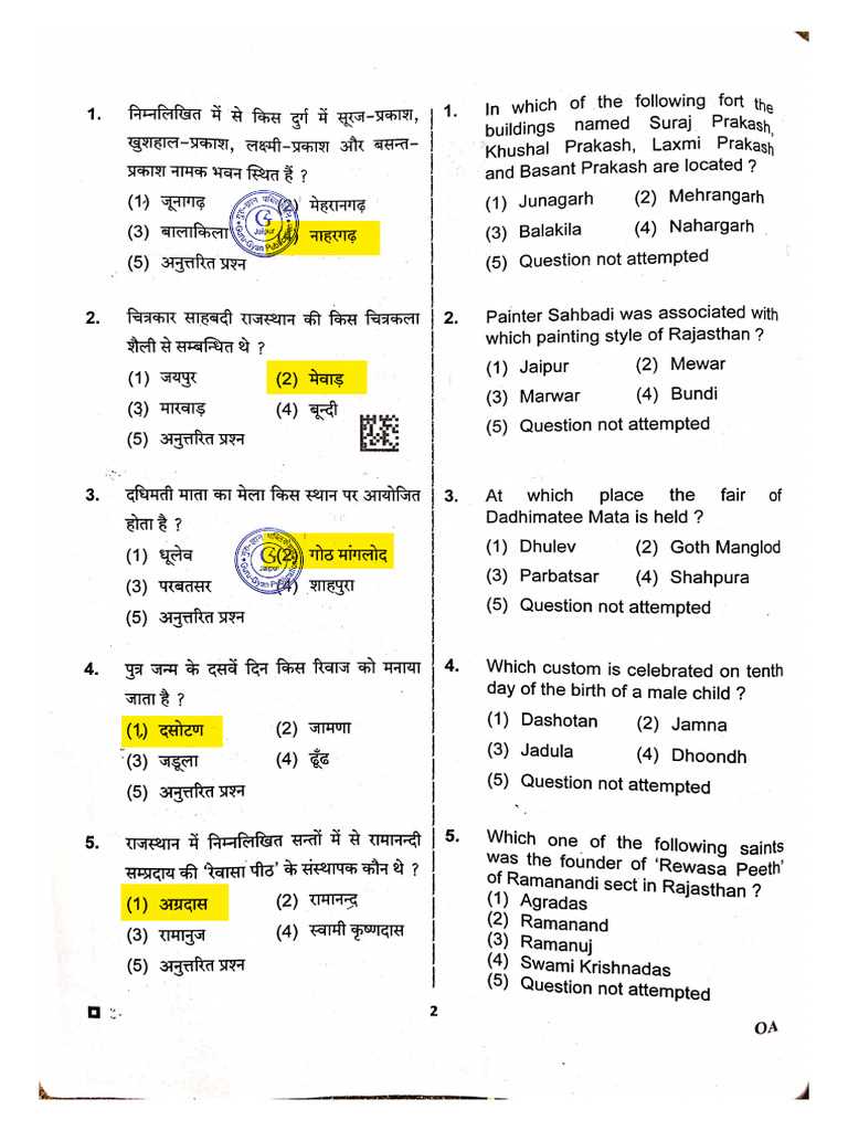 parishkar coaching 2nd grade answer key gk