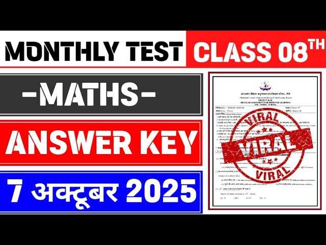 map testlet math grade 8 answer key