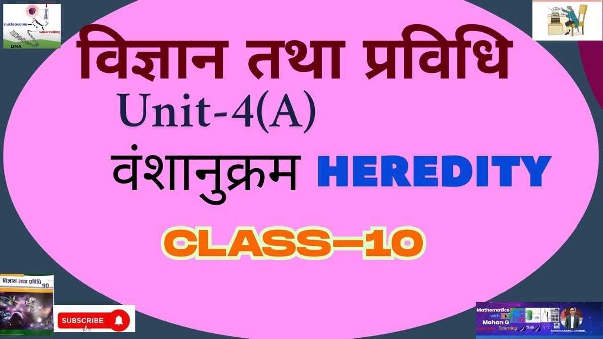 grade 10 science unit 4 answer key pre assessment