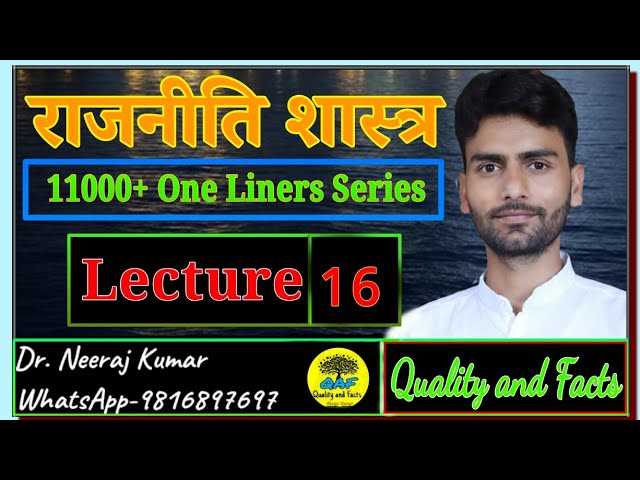 ugc net political science december 2008 answer key