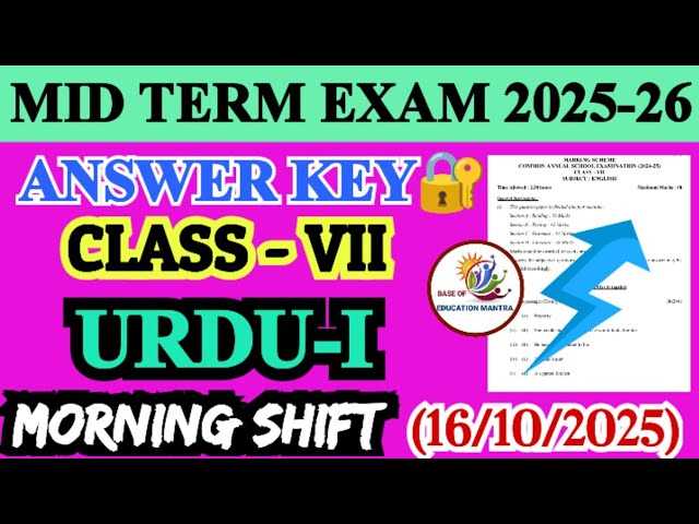 my.hrw.com answer key 7th grade for teachers 2026
