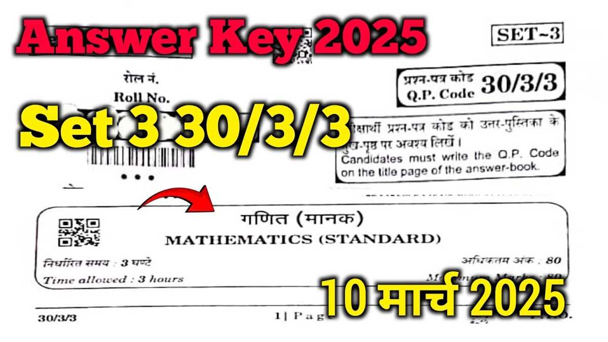 cbse class 10th maths answer key