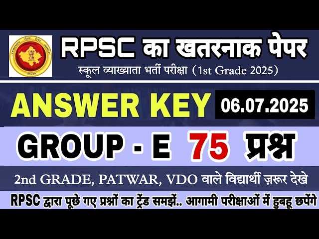 rpsc 1st grade answer key 2026