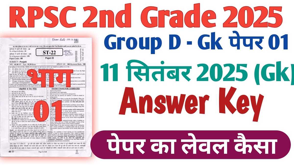 rpsc 2nd grade answer key 2026 social science