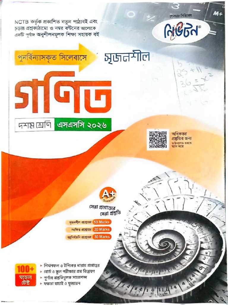 sironline repter maths answer key 2026