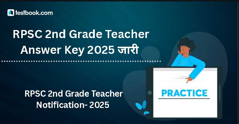 rpsc 2nd grade answer key english