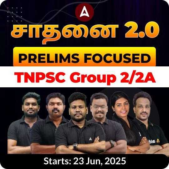 tnpsc group 1 maths answer key 2026