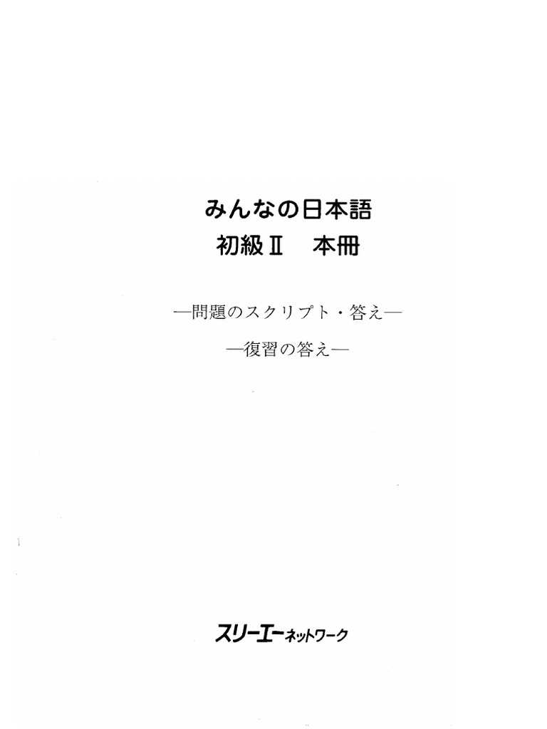 minna no nihongo n4 answer key