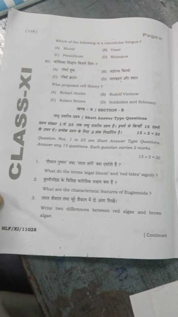 11th biology half yearly question paper answer key
