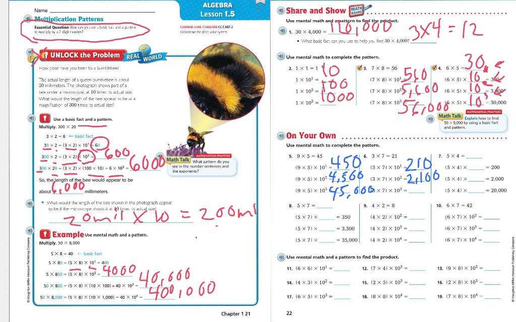 multiplication patterns practice and homework lesson 1.5 answer key